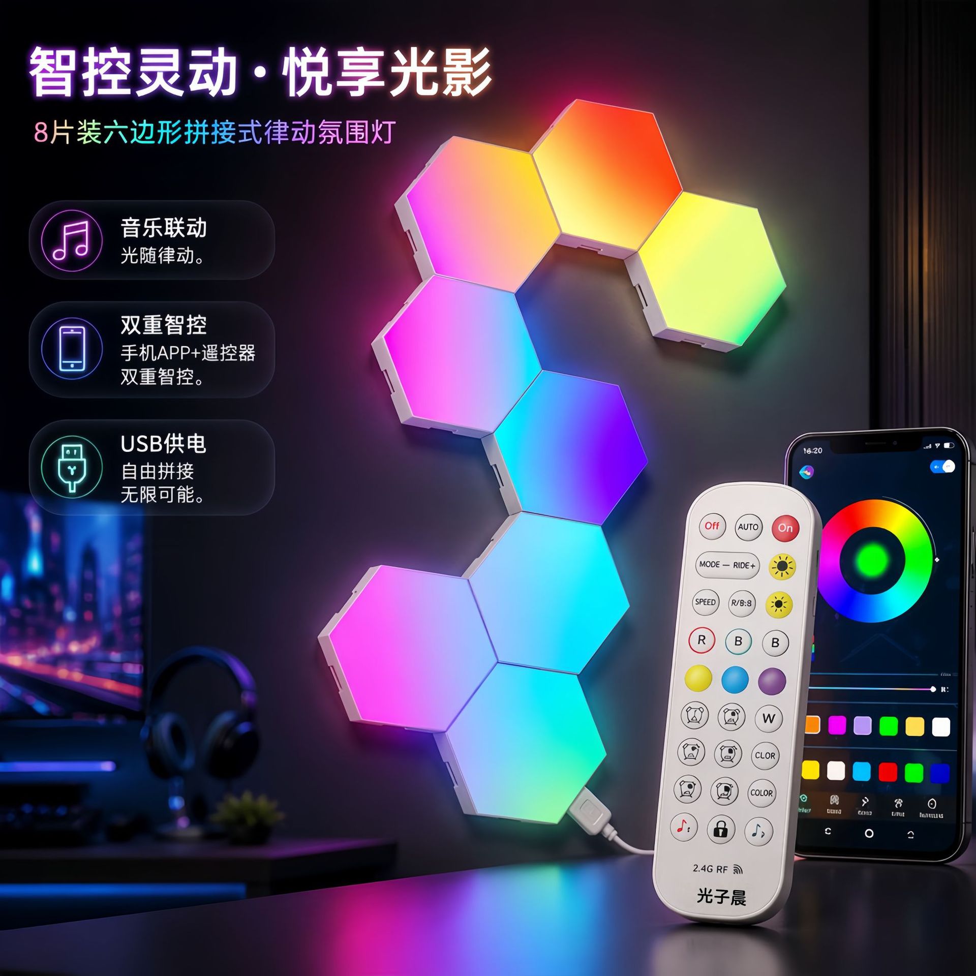 Hexagonal quantum LED decorative light, gradient e-sports ambient light, Bluetooth and WiFi dual-mode support, cross-border e-commerce.
