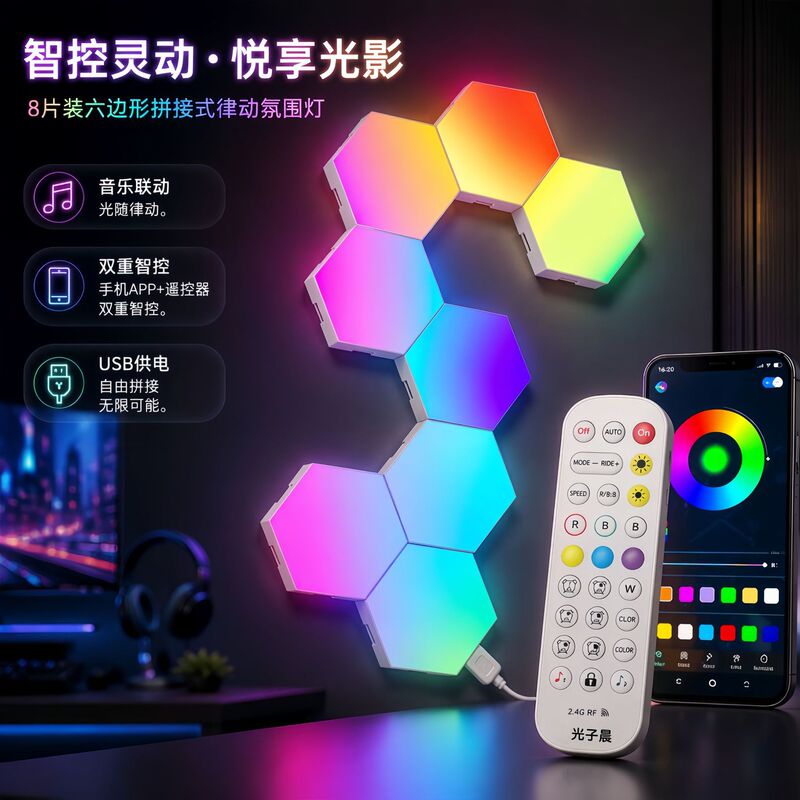 Hexagonal Quantum Light Led Design Lamp with Colorful Gradient Gaming Atmosphere Lighting, Bluetooth Wifi Dual Mode, Supports Cross-Border Use Hexagonal Quantum Light Led Design Lamp with Colorful Gradient Gaming Atmosphere Lighting, Bluetooth Wifi Dual Mode, Supports Cross-Border Use