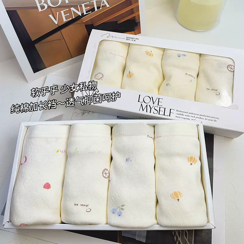 盒装10A抑菌裆女士内裤  印花可爱少女内裤 A类棉加长三角女内裤