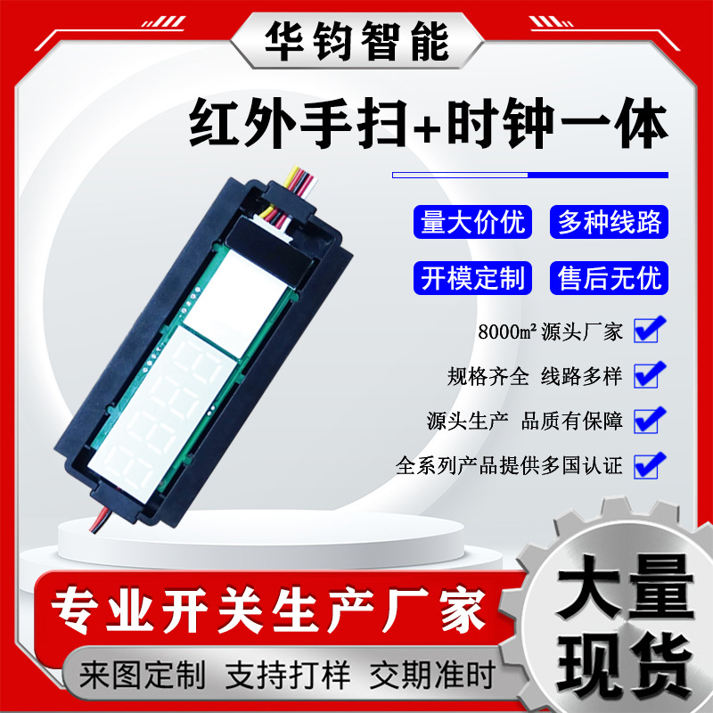 智能触摸加除雾灯三色温调节贴合触控板开关 镜子化妆镜手扫开关