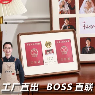 结婚登记照证书实木相框摆台高级感aA4周年纪念情侣婚纱照海马体