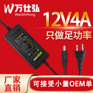 12V4A Power Supply Surveillance Camera LED Light Box LCD Display 12V4A Massager Power Supply Desktop