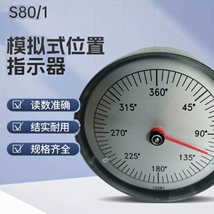 SIKO Germany imported PositionLine model S80/1 mechanical analog position indicator weight table