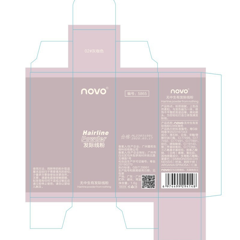 NOVO ヘアラインパウダーは、髪の継ぎ目を埋め、高額と耳の影を修正してカバーし、ヘアラインのメイクを落としにくいヘアラインパウダーです。|undefined