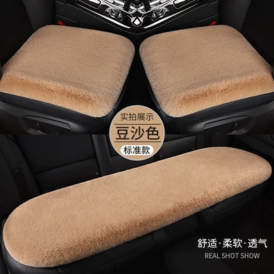 Wool pad – Cushion Special Seat Cushion Single Piece - bean-paste-color-three-piece-set