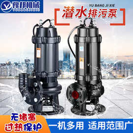 潜水排污泵无堵塞过热保护污水泵农用灌溉抽水泵排污高扬程潜水泵