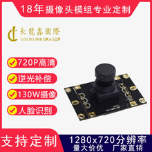 100万像素摄像头模组CMOS彩色图像MIPI高清摄像头模块加工定制