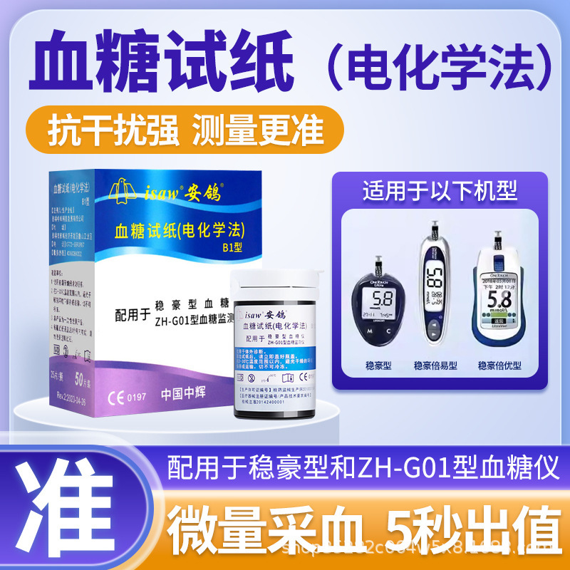 強生安定豪血糖試験紙安鳩通用倍易倍優型血糖計試験紙25枚 * 2バレル|undefined