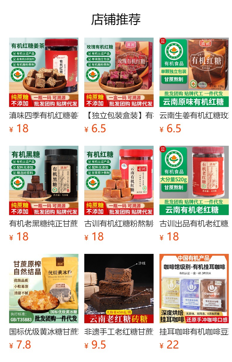 Traditional Handmade Brown Sugar Brick 500g Yunnan Sugarcane He Tang overview