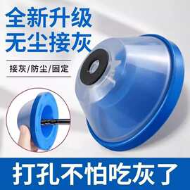 电钻防尘罩电锤接灰碗水泥墙打孔挡灰装修防尘接灰冲击钻集尘罩