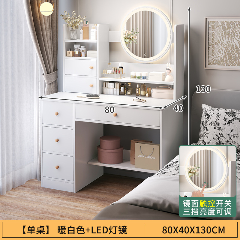 Fugue로 업그레이드 [LED 조명이 포함된 싱글 테이블] 80cm 서랍 4개와 도어 2개 따뜻한 흰색