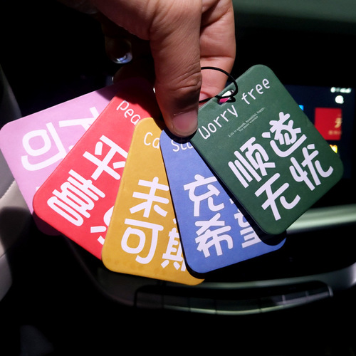 Car air freshener, long-lasting light fragrance car perfume, car air freshener card, car interior hanging ornament, car smoke odor hanging pendant