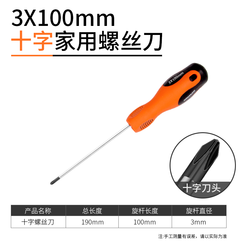 Destornillador cruzado Green Forest destornillador de destornillador de una sola palabra destornillador conjunto de herramientas de hardware para el hogar flor de ciruelo grado industrial