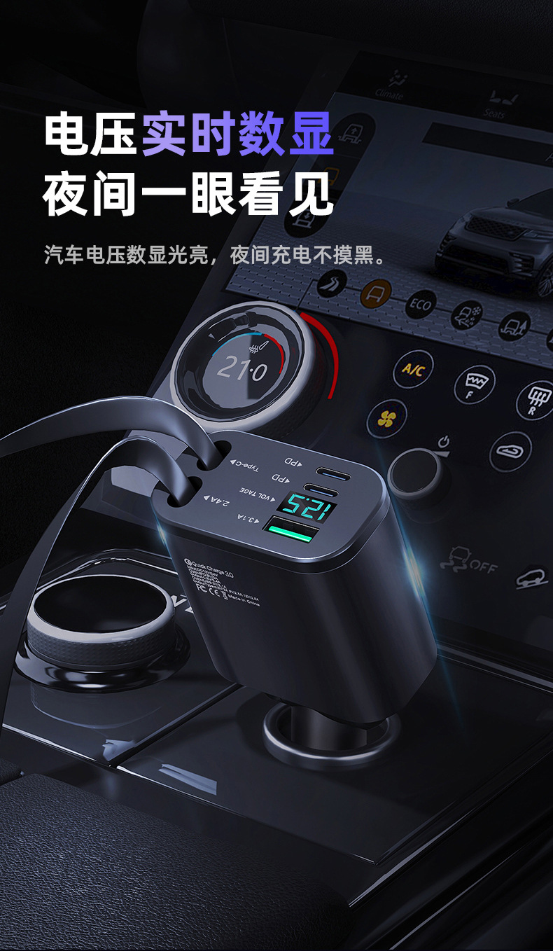 Car Charger with Cable, One-To-Five Car Charger, Super Fast Charging, Car Cigarette Lighter Phone Charger with Retractable Cable