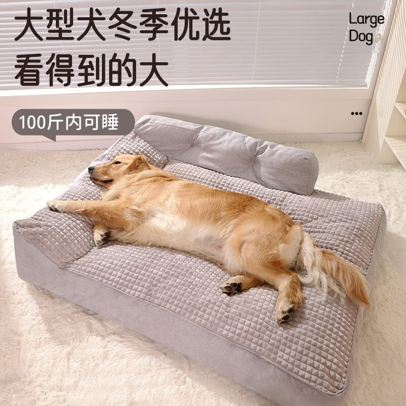 犬の巣の四季通用の大型犬の睡眠マットはペットのマットを分解して洗うことができます。|undefined