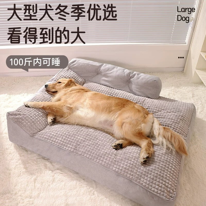 Large Four-Seasons Dog Bed (Hoopet) Sofa Cushion, Washable Polyester, Multiple Sizes