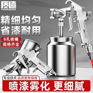 Quality Spray Paint Gun Pneumatic Paint Spray Latex Paint All-In-One Machine Stainless Steel Small Car Paint High Atomization Spray Bottle