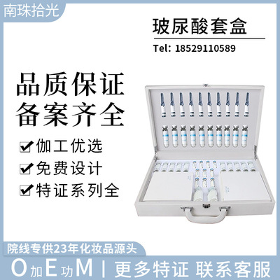 伊萨贝尔美容院玻尿酸 系列套盒 微针导入送手法拓客|ru