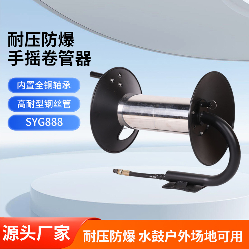 热销手摇收管器收线润滑油卷管盘疏通机便携耐用式手摇鼓洗车机