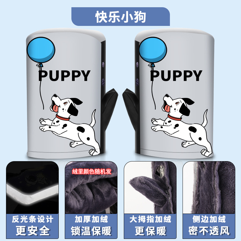 행복한 강아지 (겨울 따뜻한 실크 치실 기모 + 엄지 기모 + 반사 스트립)