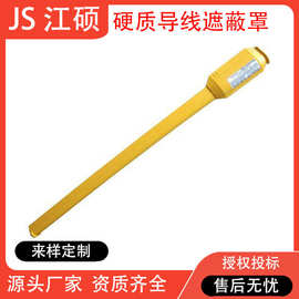 喇叭式1.5m绝缘防护管YS306-04-01导线遮蔽罩 增加爬电距离