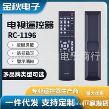 ����������AV���Ż�������ң���� RC-1196