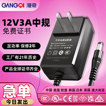 12v3a电源36W投影仪液晶电视显示器3c认证12v3a电源适配器