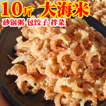 10斤/箱大号金钩海米开洋虾米虾仁干砂锅粥海鲜干货批发散装商用