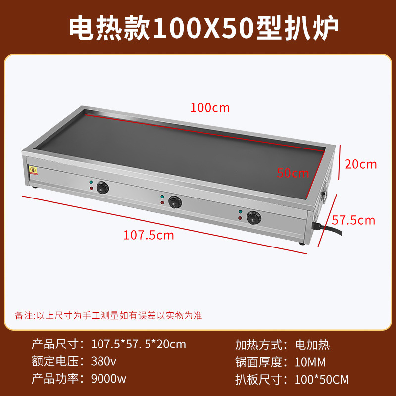 horno de gas a gran escala para hornear macarrones fríos comerciales máquina de calentamiento eléctrico placa de hierro tofu huevo para pastel de patata dorada horno de pastel de patata