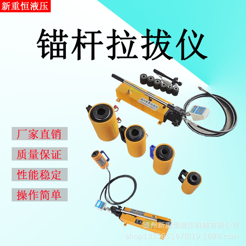 大量供应30吨锚杆拉拔仪中空穿心千斤顶单作用弹簧复位千斤顶