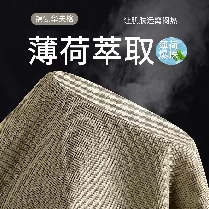 薄荷凉感5A抗菌夏季华夫格冷格冰丝调文化衫速干体恤短袖t恤定制