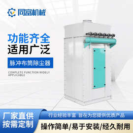 厂家供应脉冲除尘器木工除尘工业车间粉尘收集 中央脉冲除尘设备