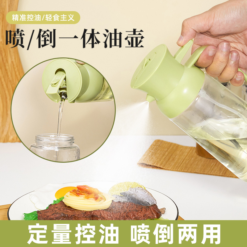 550 ml Kitchen Household Glass Oil Pot Oil Spray Bottle Spray Dual-purpose Integrated Oil Bottle Sealing Oil Pot