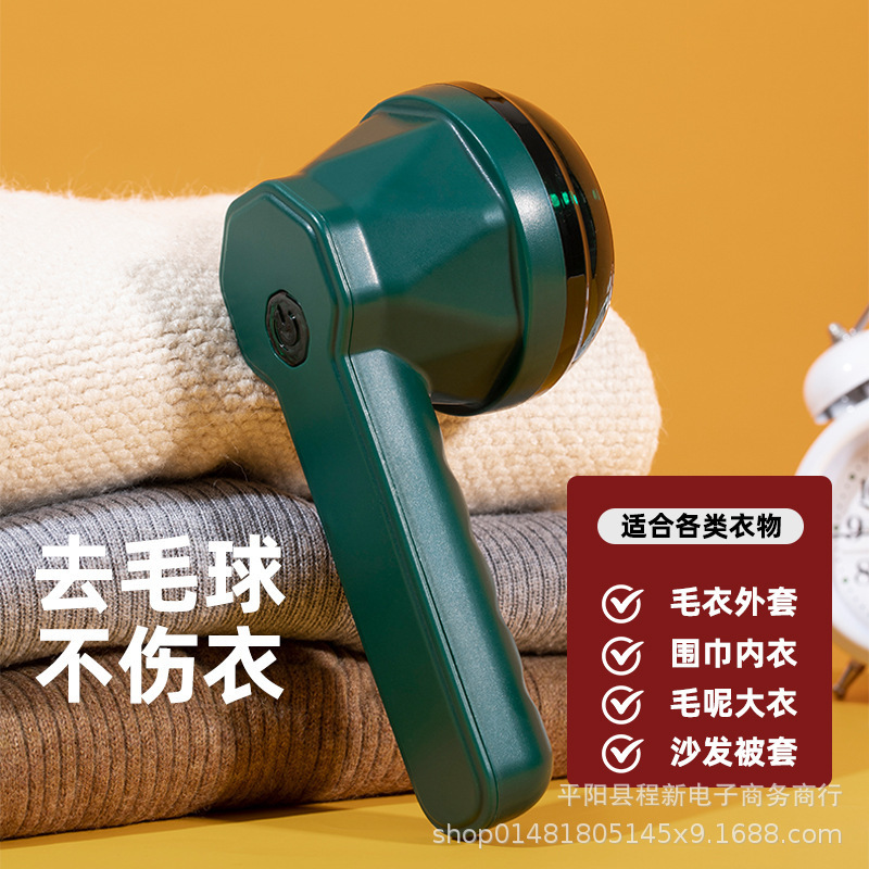毛玉剪定器毛剃り器家庭用毛剃り器ボール除去器usb充電式洗濯物を傷つけない電気携帯毛剃り|undefined