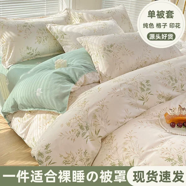 Washed Cotton Duvet Cover, Simple and Fresh Style, Unprinted, for Student Dormitory, Solid Color Plaid, Single/Double, Brushed Fabric