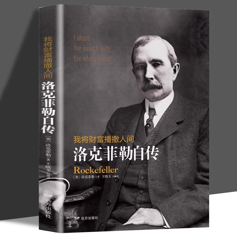 I Spread Wealth to the World Rockefeller's Autobiography A Billionaire's Life Wisdom Philosophy Inspirational
