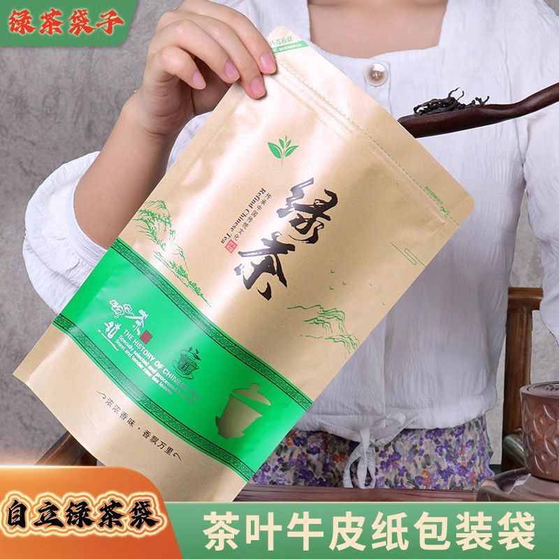 Alpine Green Tea Kraft Paper Window Tea Bag 0.1kg Universal Cloud Mist Tea Half-Kilogram Self-Sealing Packaging Bag
