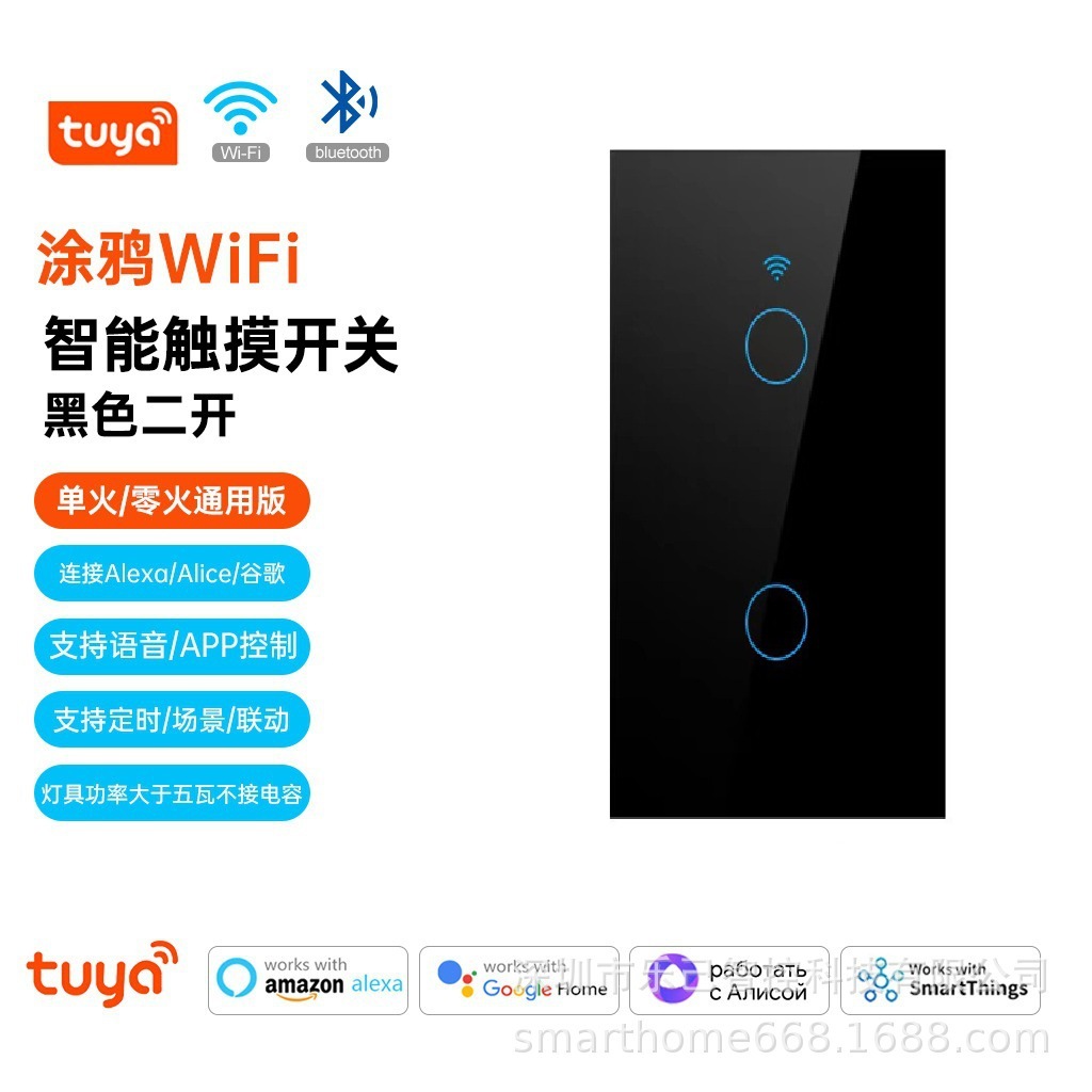 Panel de Interruptor Inteligente WiFi Vidrio Templado image 12