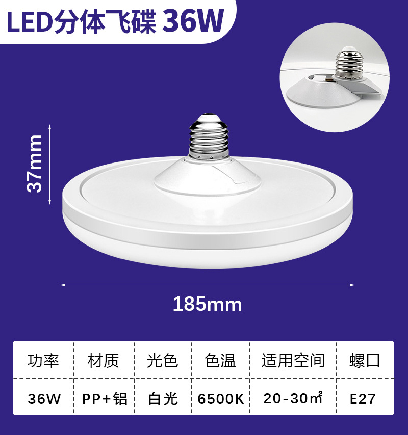 Lámpara de platillo volador especial transfronteriza LED super brillante hogar tornillo impermeable lámpara de ahorro de energía lámpara de alta potencia