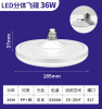 足瓦飞碟灯-36W-带彩盒-珠点罩