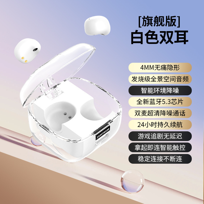 新型私模睡眠bluetoothイヤホンミニ宝石見えない小型無感装着高音質知能騒音低減|undefined