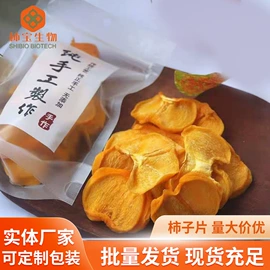 果蔬汁;压片糖果;植物提取物