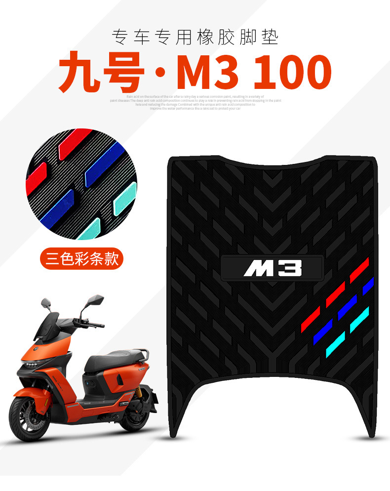 Suitable for No.9 M3 100 Rubber Foot Pads, Waterproof Foot Pads, No.9 M3100/95 Electric Vehicle Foot Pads