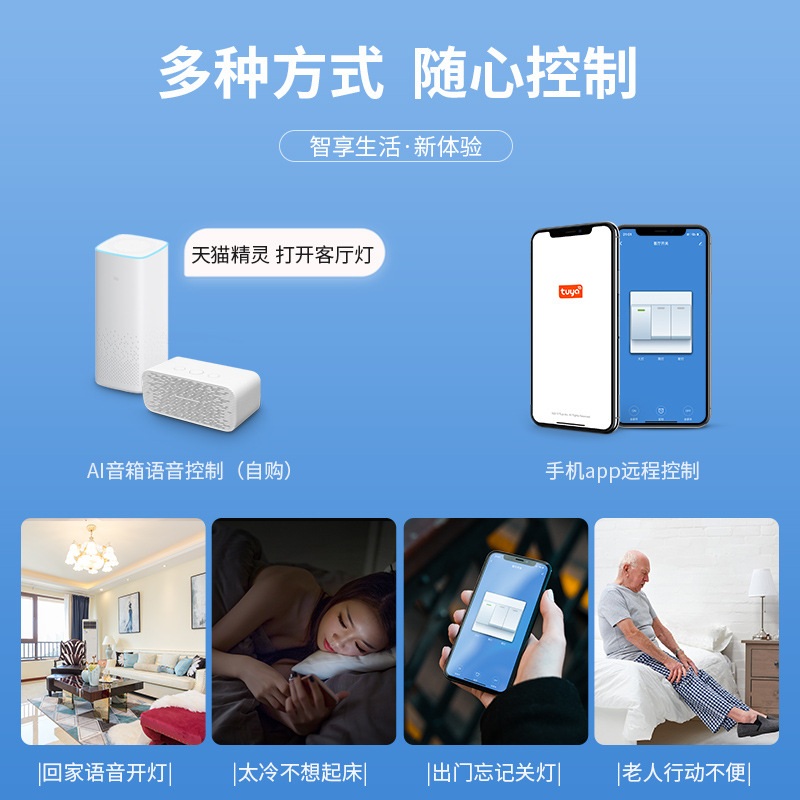 Smart wireless switch key, touch lightweight controller, mobile phone, graffiti