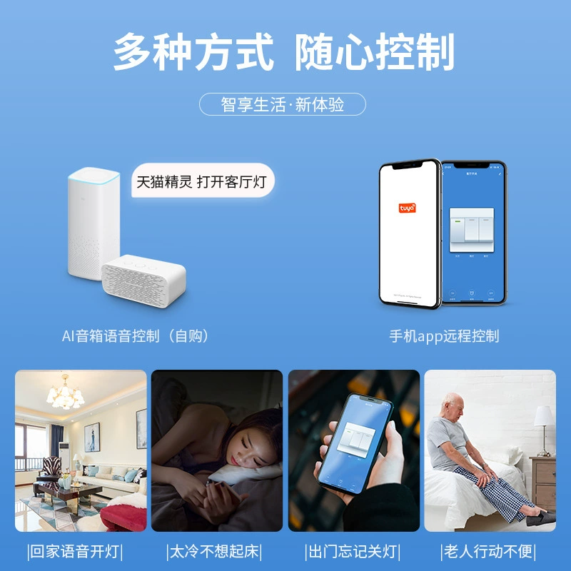 Smart wireless switch key, touch lightweight controller, mobile phone, graffiti