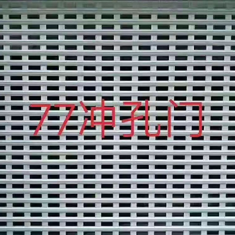 Hubei installation stainless steel rolling shutter door factory electric aluminum alloy rolling shutter door shading shutter door magnetic control