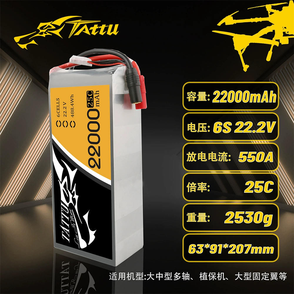 格氏 Безпилотная литиевая батарея, 22000, 6S, 2v