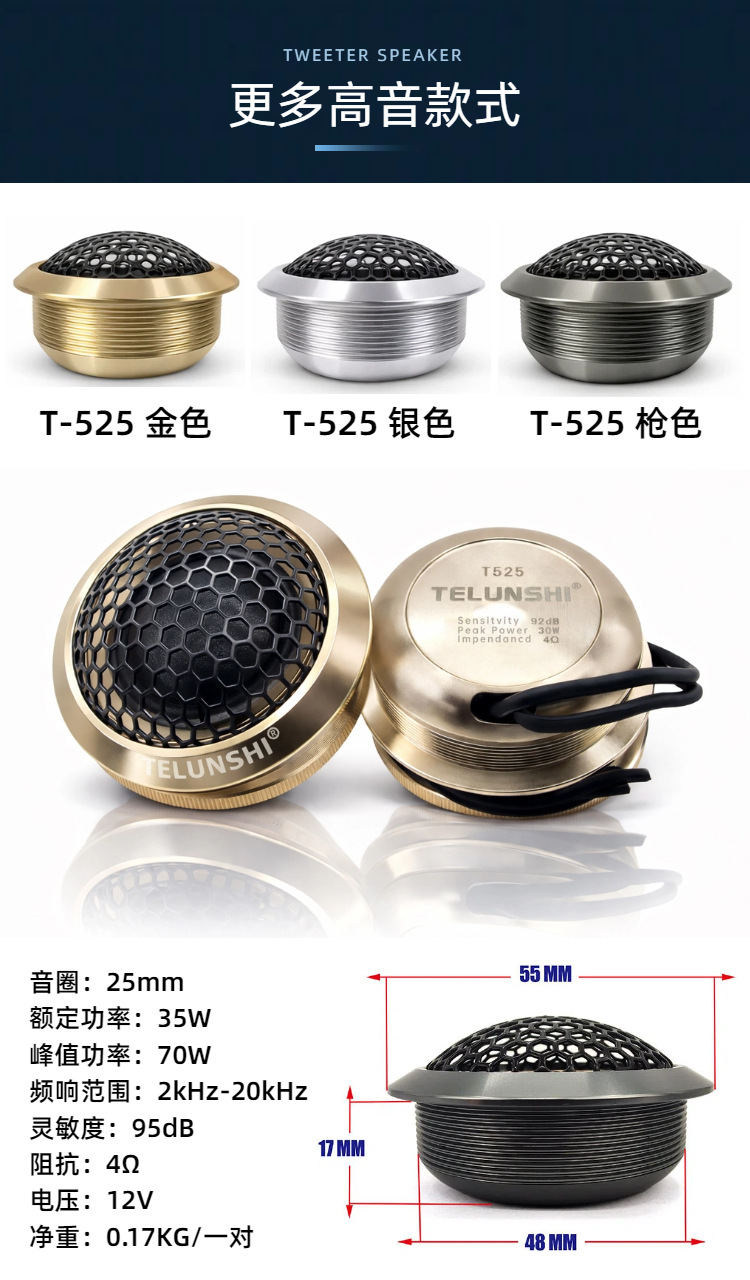 Car Audio Tweeters, a Pair of Car-Mounted Silk Diaphragm Tweeters, Audiophile-Grade Tweeter Speakers