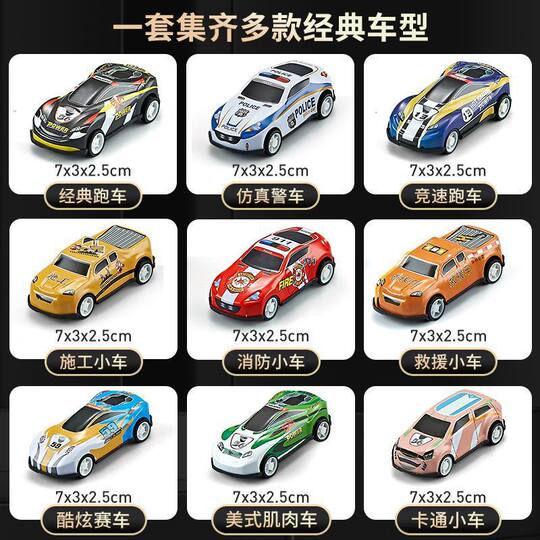 TikTok Same Children's Iron Car Alloy Car Toy Mini 48 Huili Car Gift Box suit Container