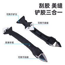 美缝专用工具三合一刮胶铲多功能刮胶板刮胶神器铲刀玻璃胶修边器